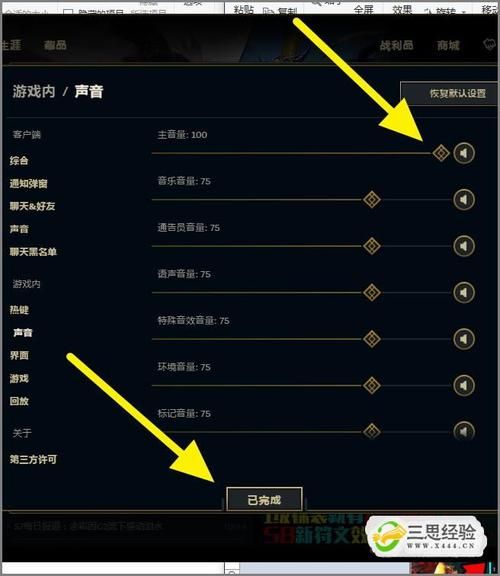 英雄联盟 没有声音,lol没声音别人听不到我说话
