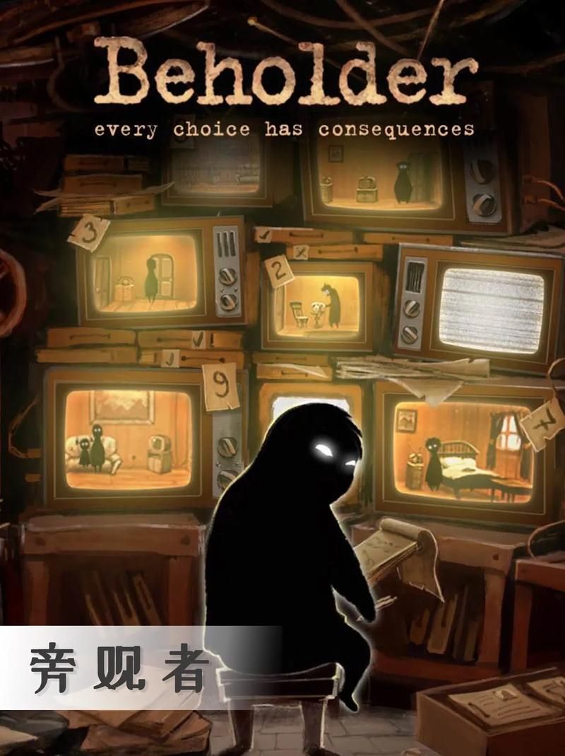 beholder攻略巴斯蒂安,beholder攻略宣传车