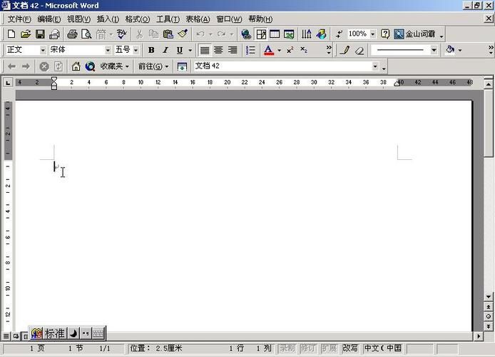 word2000是什么,word2000是应用软件吗
