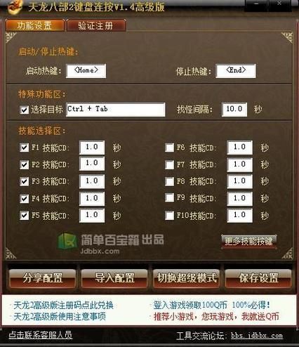 天龙八部简单百宝箱使用方法,天龙八部简单百宝箱可以多开吗