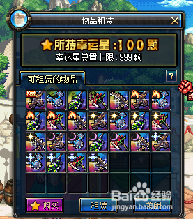 dnf幸运星活动2020,dnf幸运星是什么