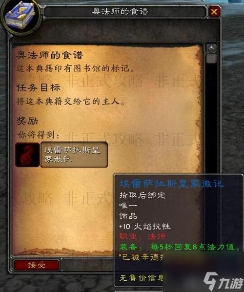 埃雷萨拉斯皇家徽记怎么获得牧师,埃雷萨拉斯皇家徽记牧师