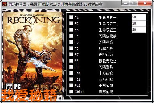 阿玛拉王国惩罚修改器下载,阿玛拉王国惩罚重制版存档修改器