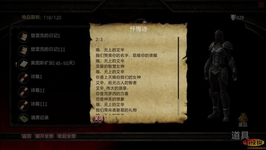 阿玛拉王国惩罚修改器下载,阿玛拉王国惩罚重制版存档修改器