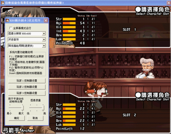 仙境传说单机版修改物品属性,仙境传说单机版怎样添加武器