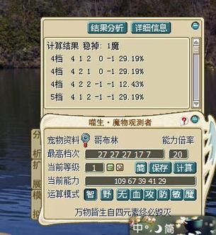 魔力宝贝算档器百度云,魔力宝贝算档器手机版