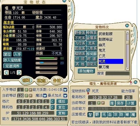 魔力宝贝算档器百度云,魔力宝贝算档器手机版