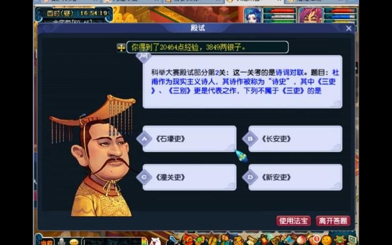 梦幻西游手游科举答题器2022,梦幻西游手游科举答题器网页版
