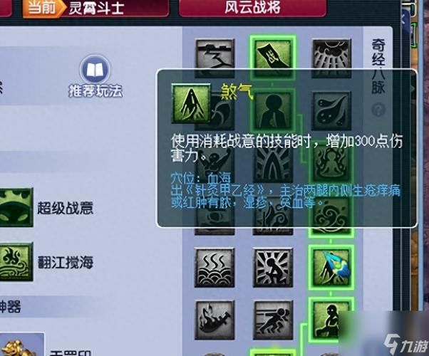 凌波城怎么加点最好,凌波城怎么加点 平民