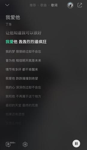 我爱他轰轰烈烈最疯狂是哪首歌,我爱他轰轰烈烈最疯狂bgm