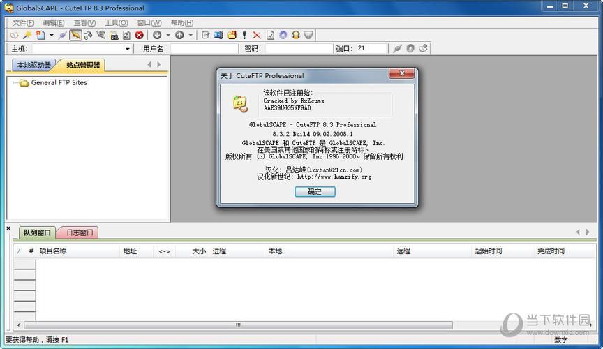 CUTEFTP序列号,cute ftp属于网络通信软件吗