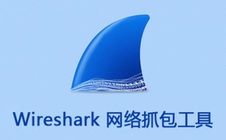 wireshark是什么软件,可以卸载吗,wireshark是什么类型的工具