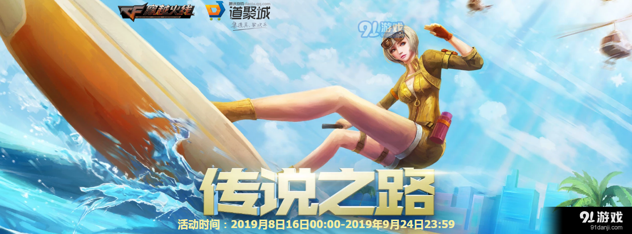 CF传说之路5活动网址,cf传说之路2