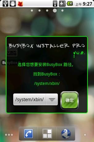 busybox安装命令,busybox安装失败的解决方法