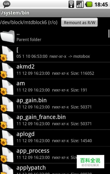 busybox安装命令,busybox安装失败的解决方法