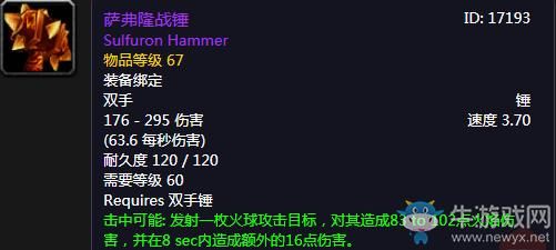 萨弗隆战锤必须要自己锻造么,萨弗隆战锤在哪里锻造