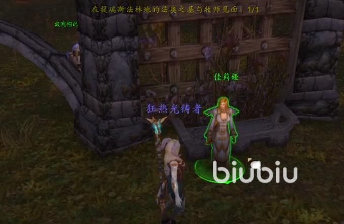 牧师职业任务有必要做吗,牧师职业任务传递信仰怎么做