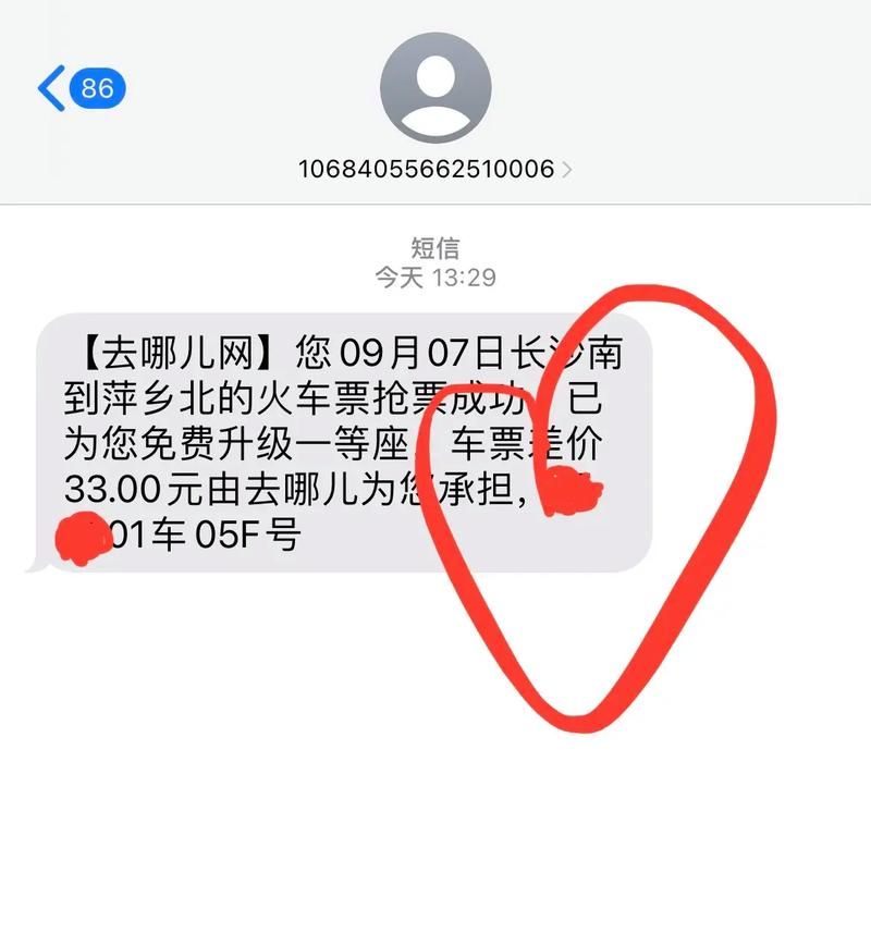 去哪儿火车票抢票能抢到吗,去哪儿火车票查询网