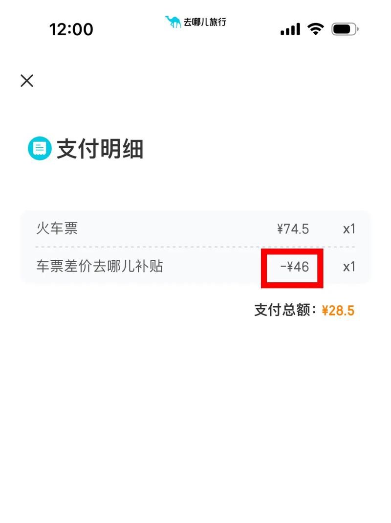 去哪儿火车票抢票能抢到吗,去哪儿火车票查询网