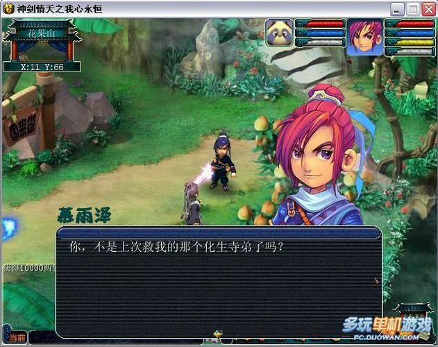 神剑情天3最强宝宝,神剑情天3人物坐标