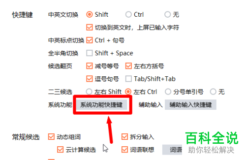 鼠标输入法怎么设置,鼠标输入法法PC版