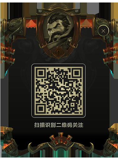 LOL十周年二维码,LOL十周年活动