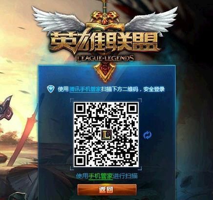 LOL十周年二维码,LOL十周年活动