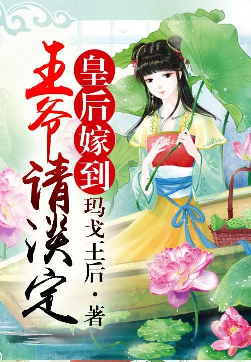 冷公主的复仇使命小说,《冷公主的复仇使命》