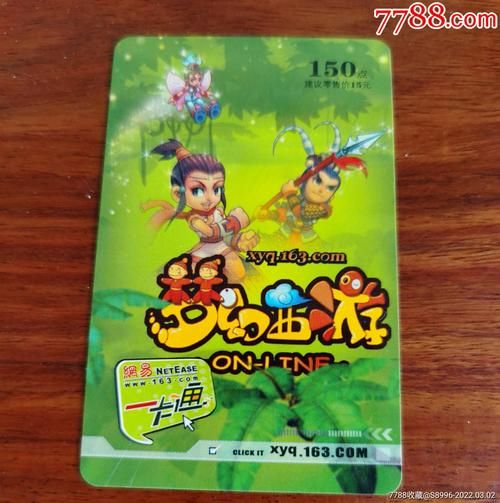 梦幻西游测试区要点卡吗,梦幻西游测试区怎么进不去