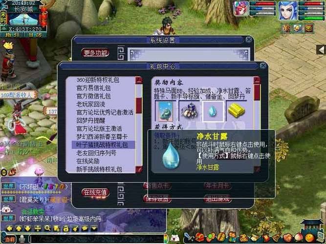 叶子猪梦幻礼包,叶子猪梦幻科举答题器