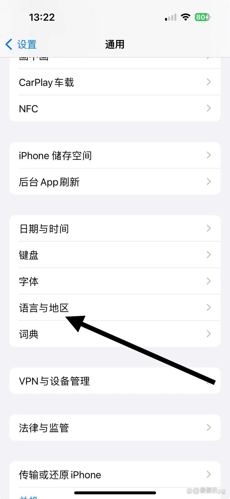 手机怎么设置繁体字输入,怎么关闭繁体字输�? style=