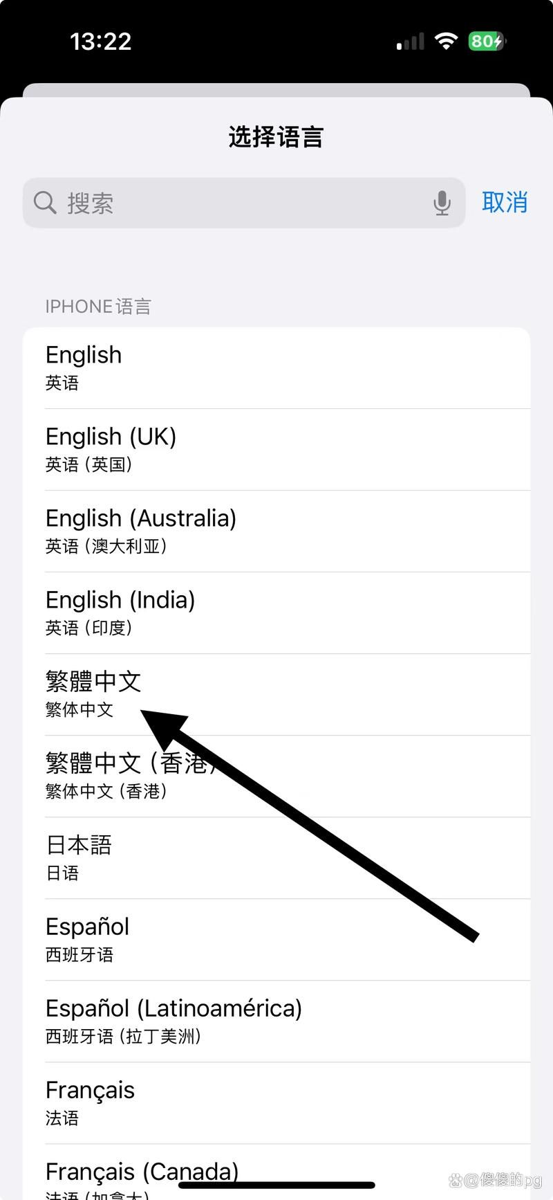 手机怎么设置繁体字输入,怎么关闭繁体字输�? style=
