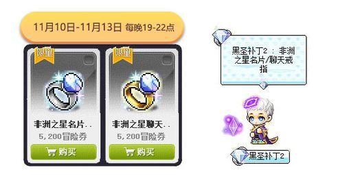 冒险岛图鉴卡5级戒指升级材料是什么,冒险岛图鉴怎么获得