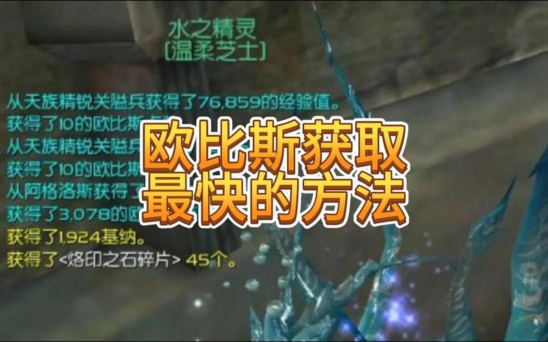 欧比斯boss,欧比斯点数