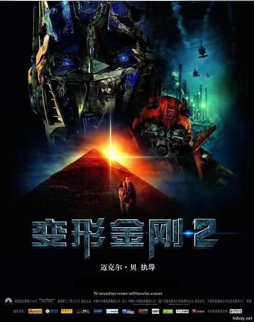 变形金刚2卷土重来 下载,变形金刚2卷土重来免费