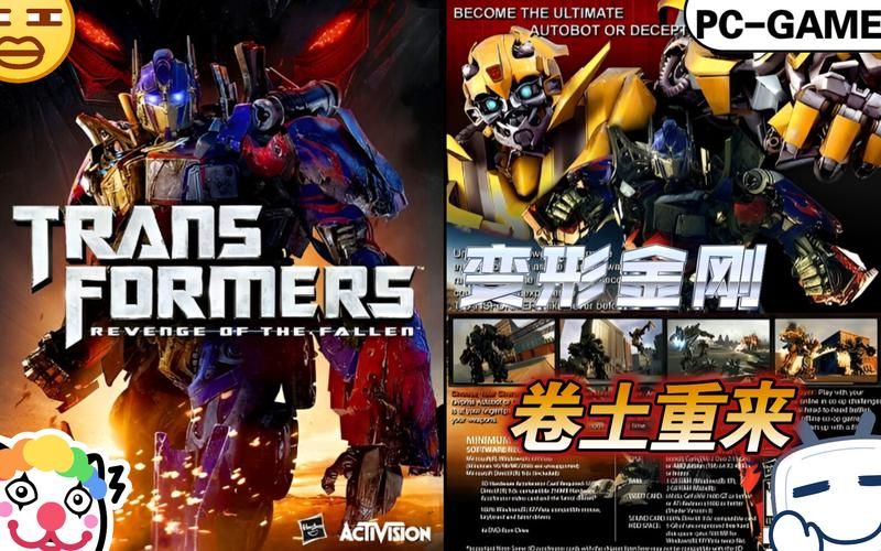 变形金刚2卷土重来 下载,变形金刚2卷土重来免费