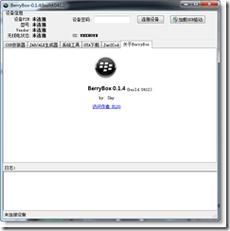 berrybox检测不到设备,berrybox是什么意思