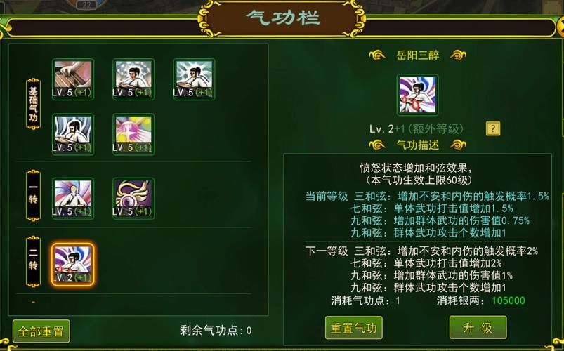 热血江湖攻略大全2022,热血江湖攻略书