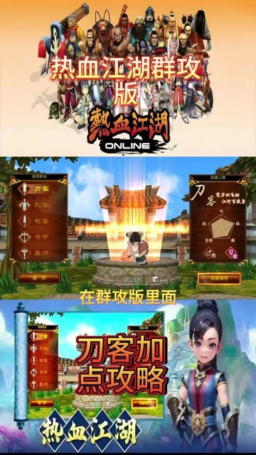 热血江湖攻略大全2022,热血江湖攻略书