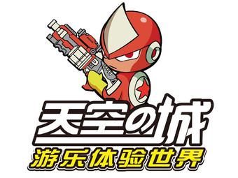 天空之城游戏厅会员卡通用吗,天空之城免费完整版