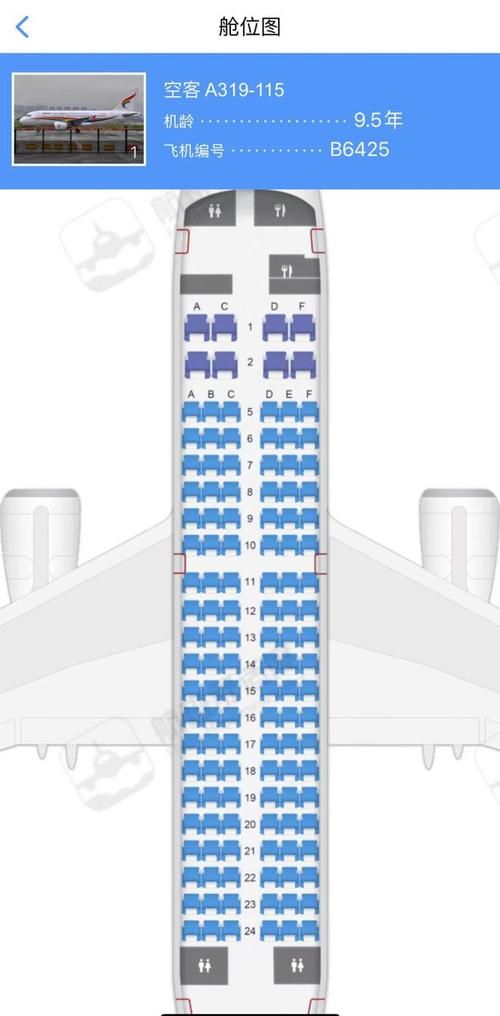 Ca927 座位图,CA927航班