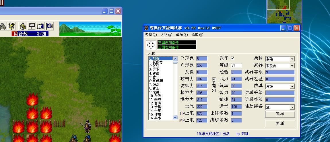三国志刘备传修改器手机版,三国志刘备传修改器使用教学视频