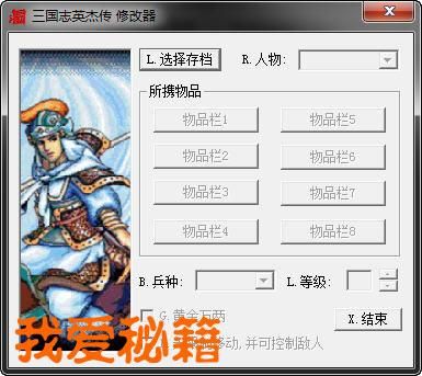 三国志刘备传修改器手机版,三国志刘备传修改器使用教学视频