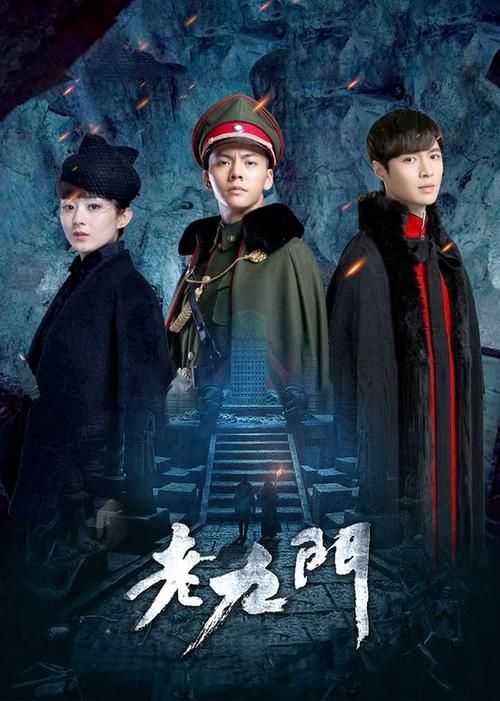 老九门百度云资源完整版,老九门百度网盘源