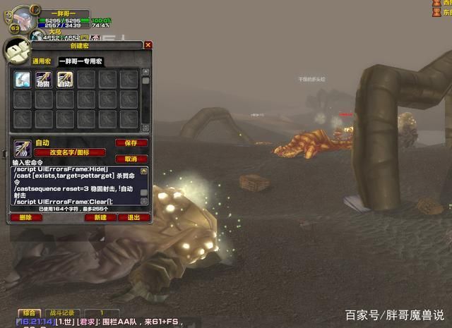 猎人抽筋宏什么意思,猎人抽筋宏是一直按吗