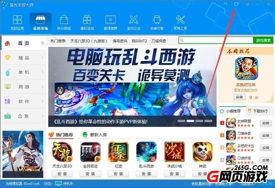 蓝光手游大师官网，蓝光手游大师破解游戏