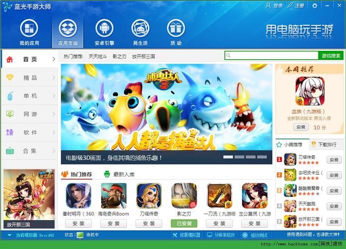 蓝光手游大师官网，蓝光手游大师破解游戏