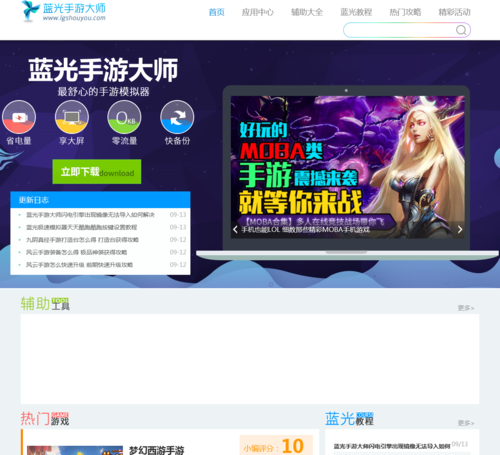 蓝光手游大师官网，蓝光手游大师破解游戏