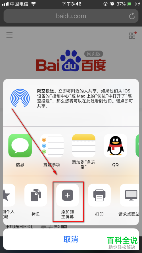 苹果手机怎么连接到电脑显示器上,苹果手机怎么连接到电脑上