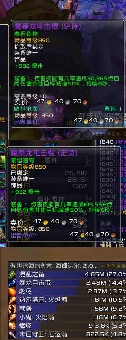 魔暴龙电击棍和魔暴龙之牙,魔暴龙之刺怎么�? style=